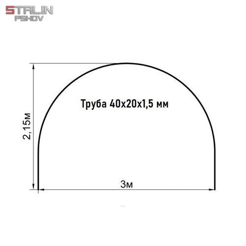 Дуга для парника 40х20